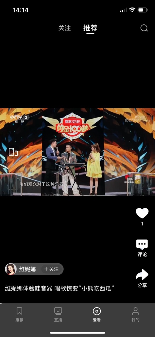 央视影音手机客户端(图1) 央视影音手机客户端(图1)